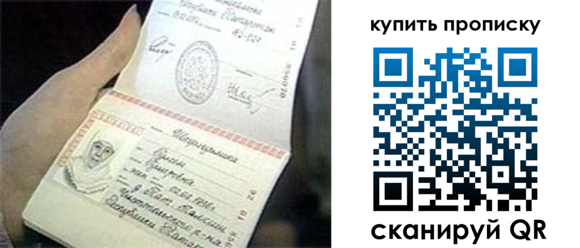 прописка поиск в Янауле
