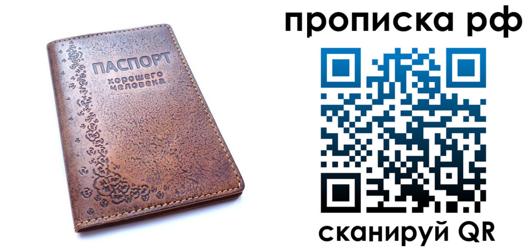 прописка иностранных граждан в Янауле