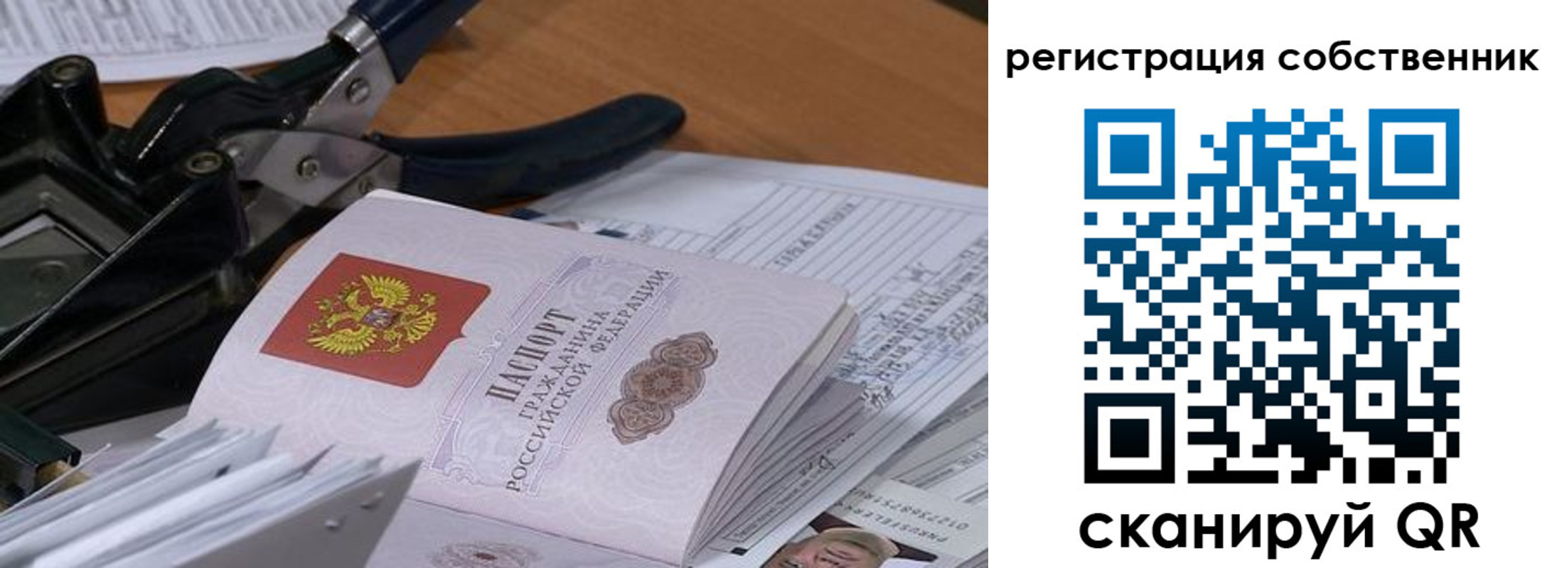 временная регистрация надежно в Янауле