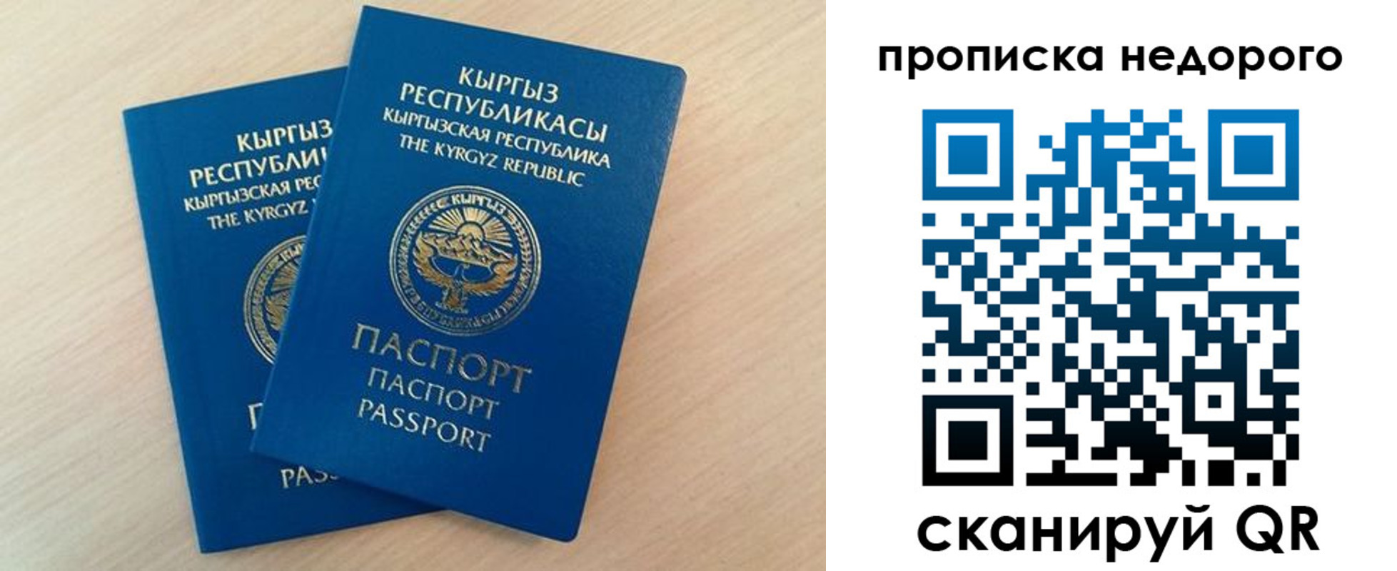временная регистрация в Янауле
