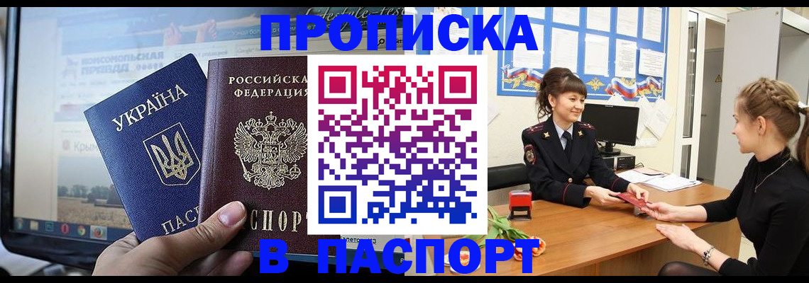 временная регистрация законно в Янауле