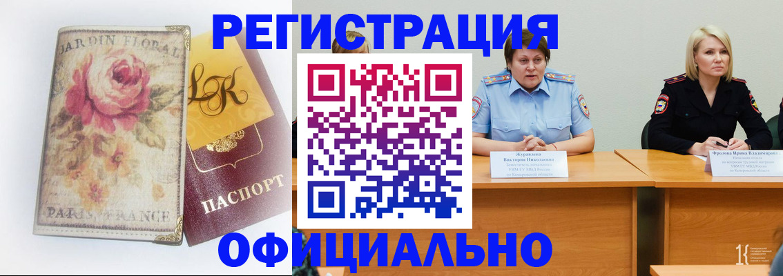 временная регистрация госуслуги в Янауле